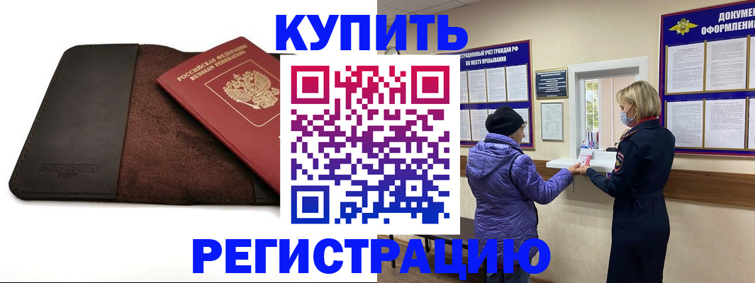 где прописаться в Нижнем Ломове