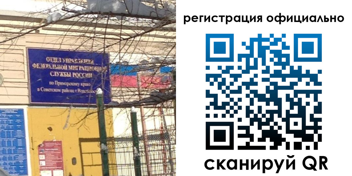 где прописаться в Нижнем Ломове