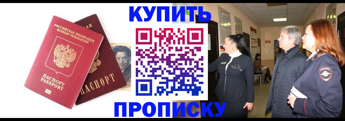 прописка в квартире в Нижнем Ломове