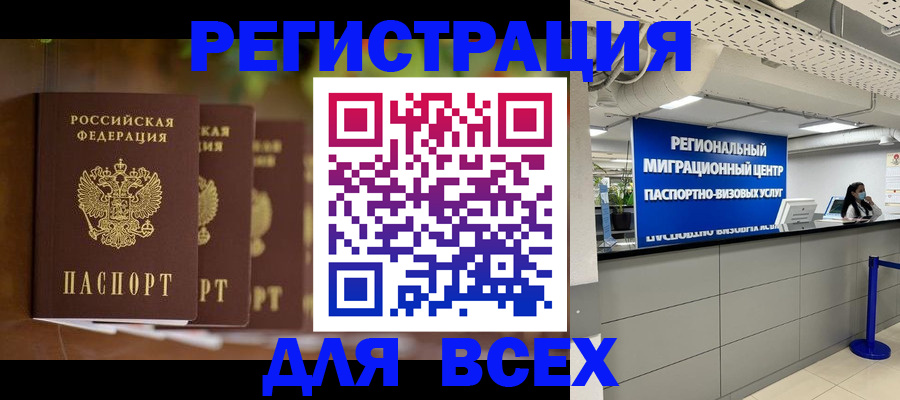 миграционный учет в Нижнем Ломове