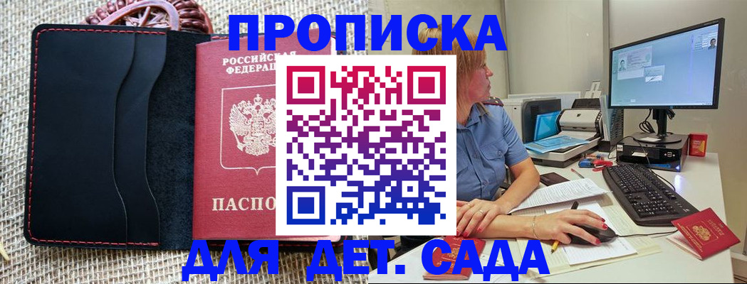 прописка регистрация в Нижнем Ломове