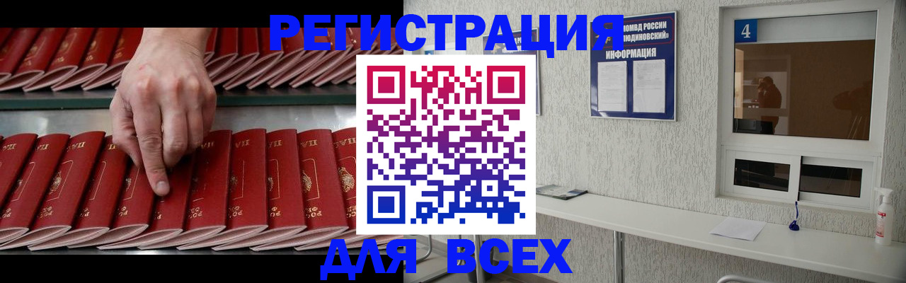 прописка регистрация в Нижнем Ломове